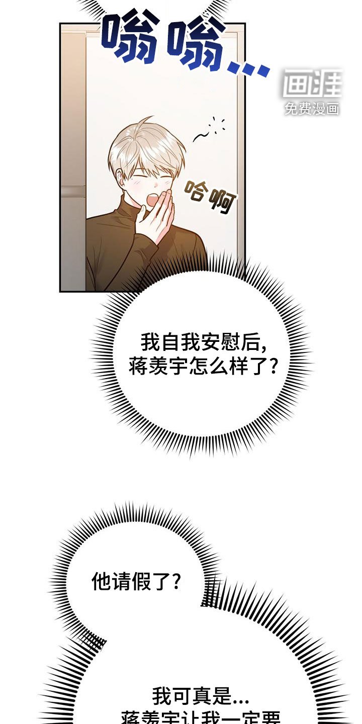 第99章：【第二季】辞职