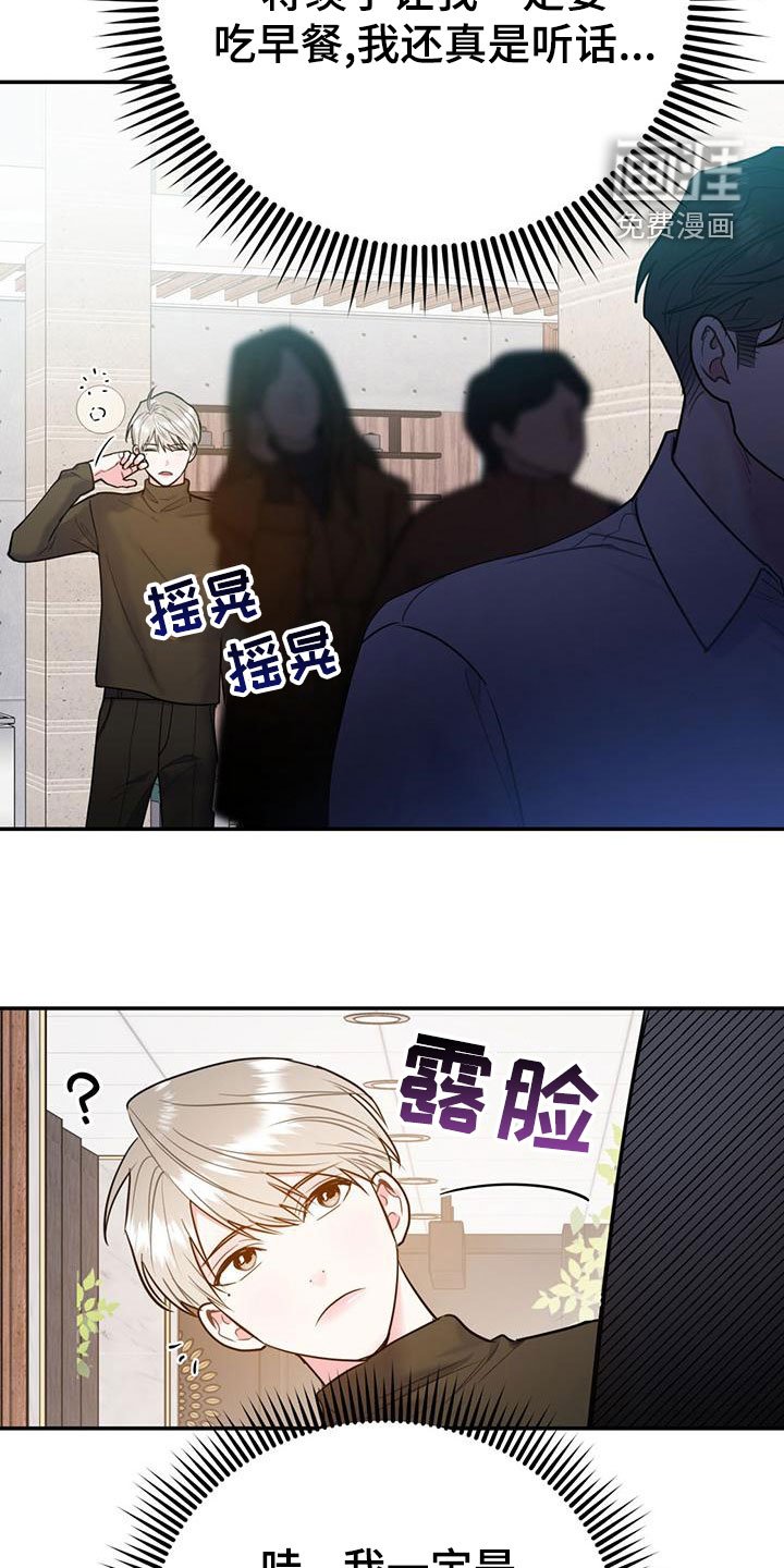 第99章：【第二季】辞职