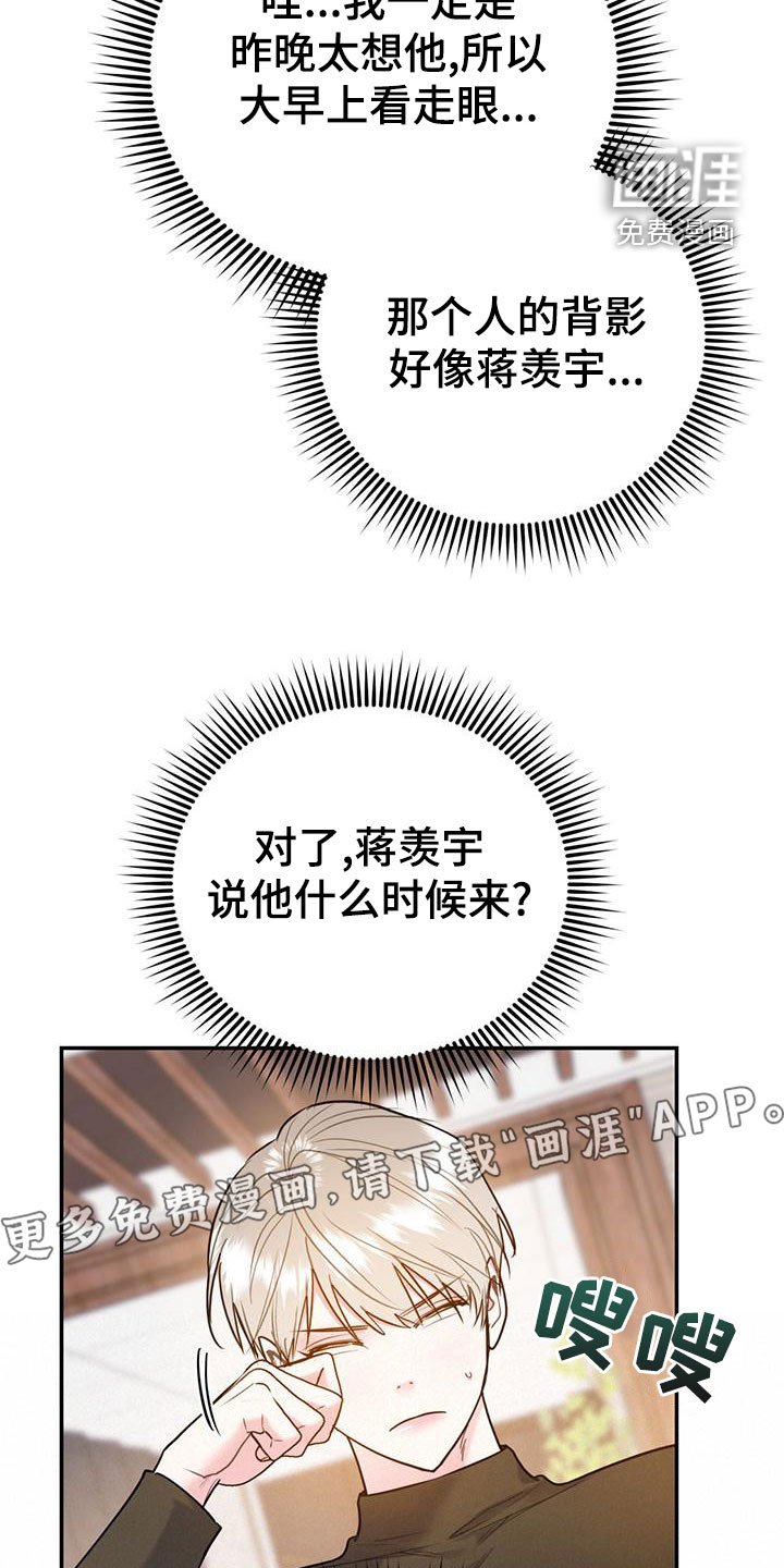 第99章：【第二季】辞职