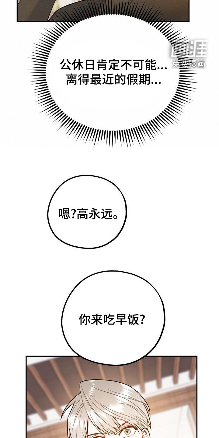 第99章：【第二季】辞职
