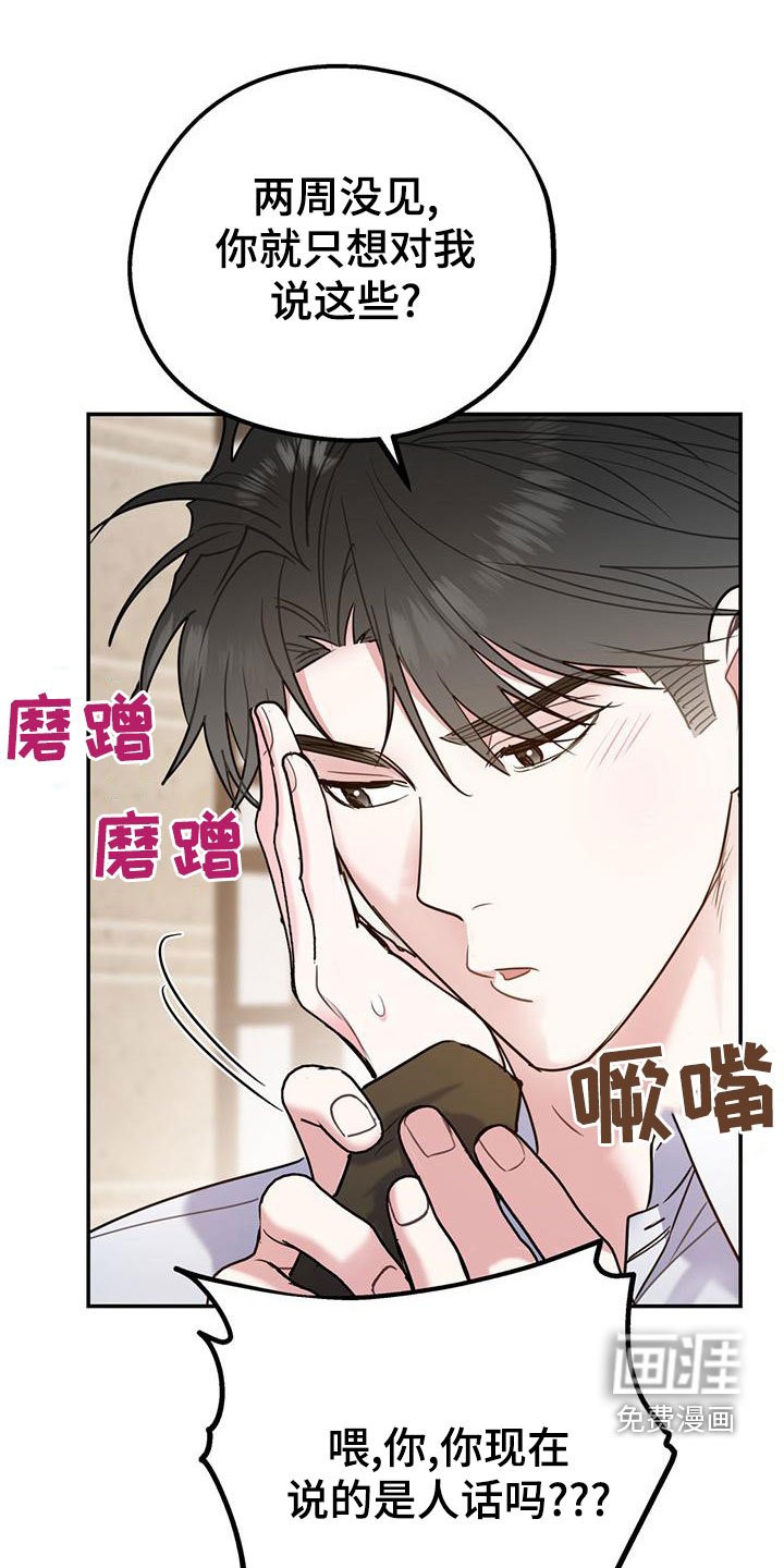 第99章：【第二季】辞职
