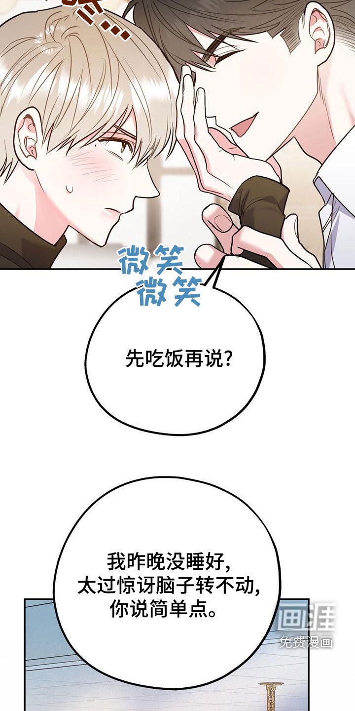 第99章：【第二季】辞职