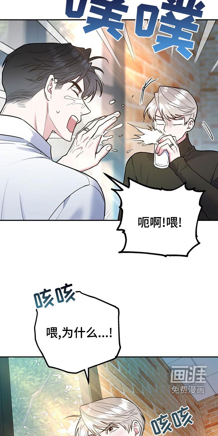 第99章：【第二季】辞职