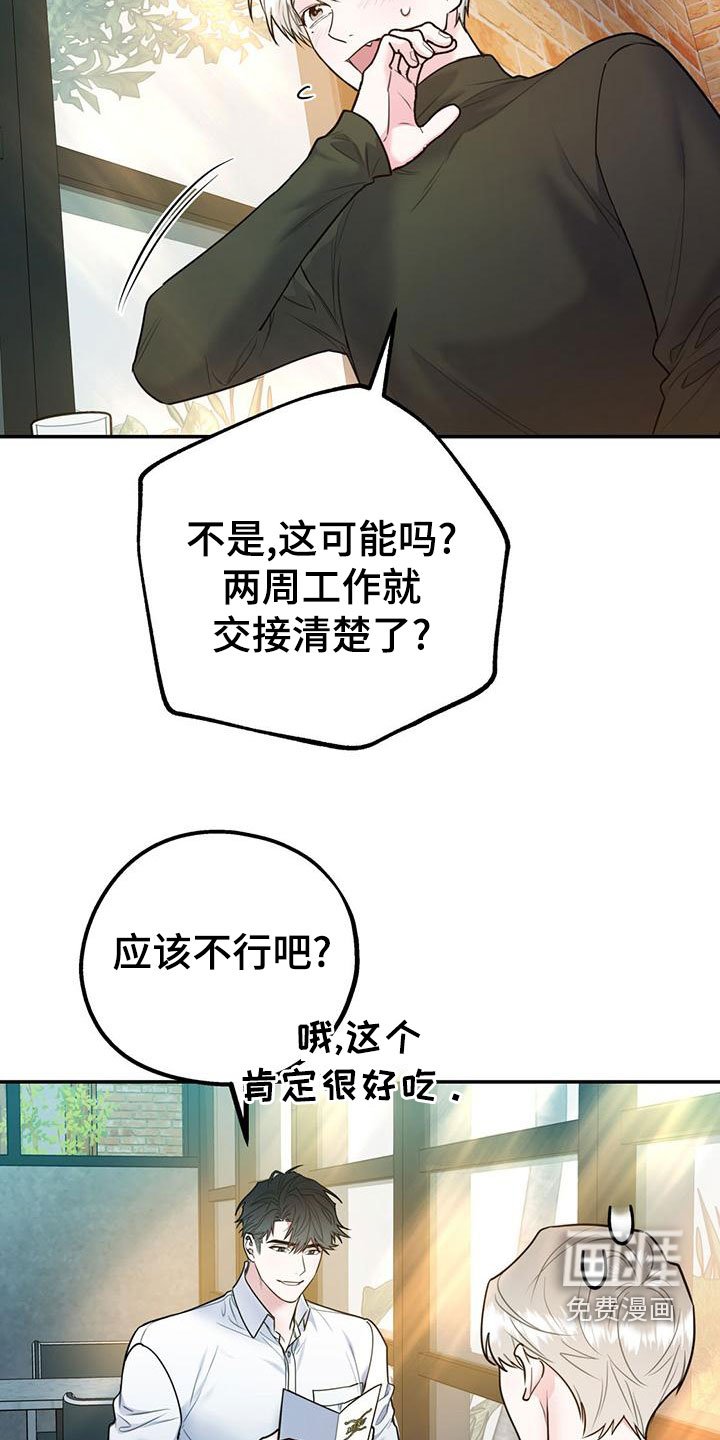 第99章：【第二季】辞职