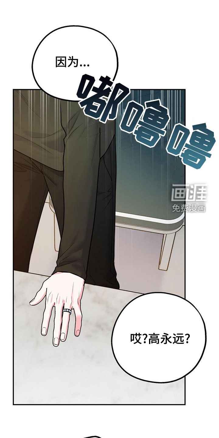 第99章：【第二季】辞职