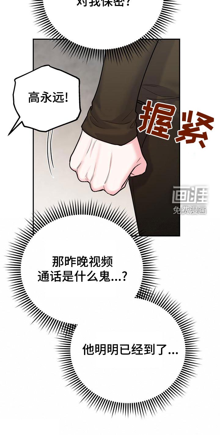 第99章：【第二季】辞职