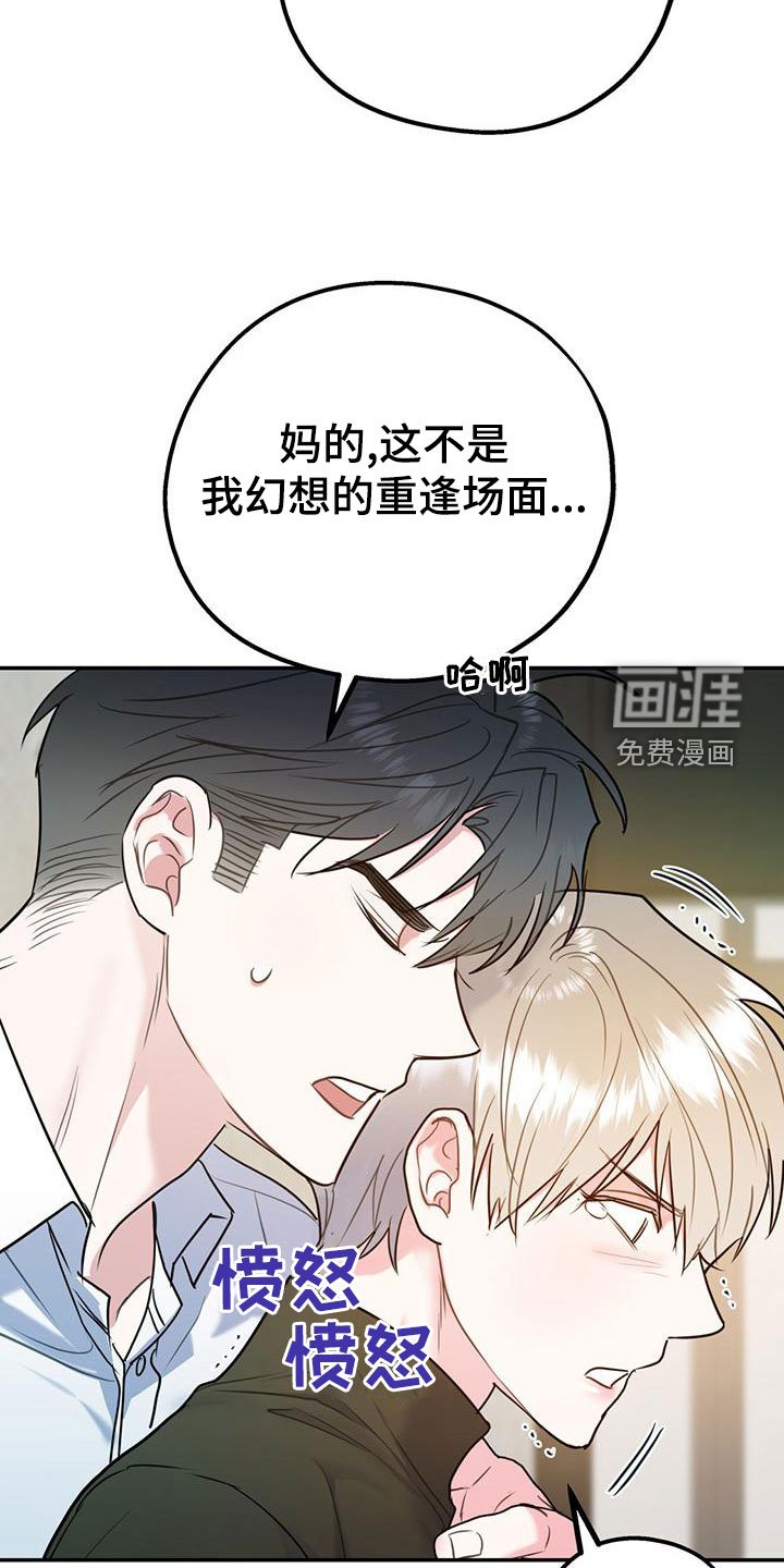 第99章：【第二季】辞职