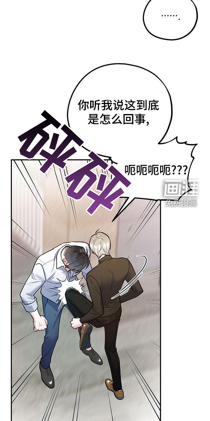 第99章：【第二季】辞职