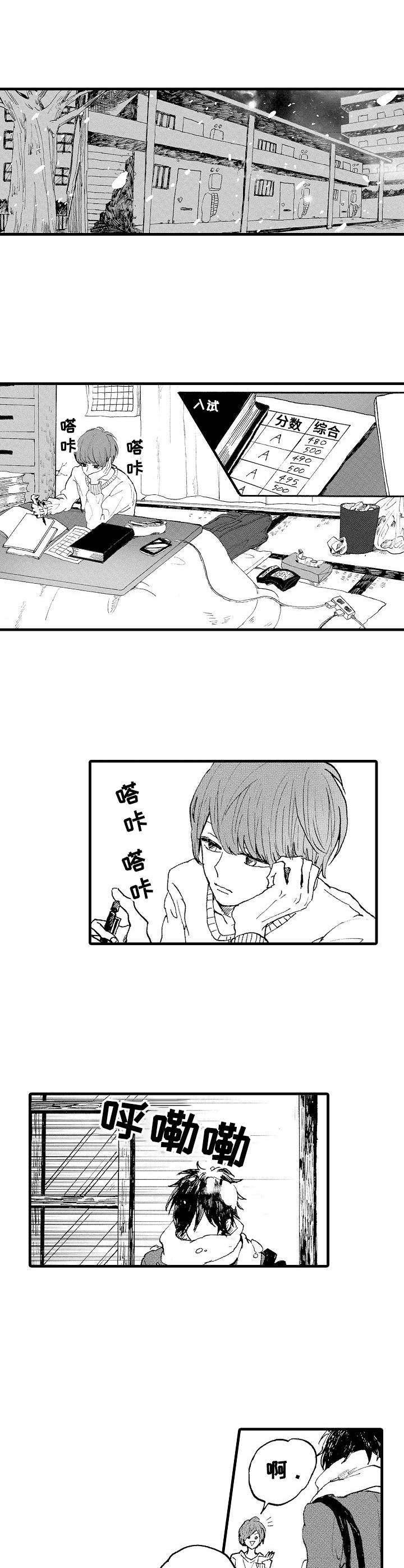 第1章：兄弟