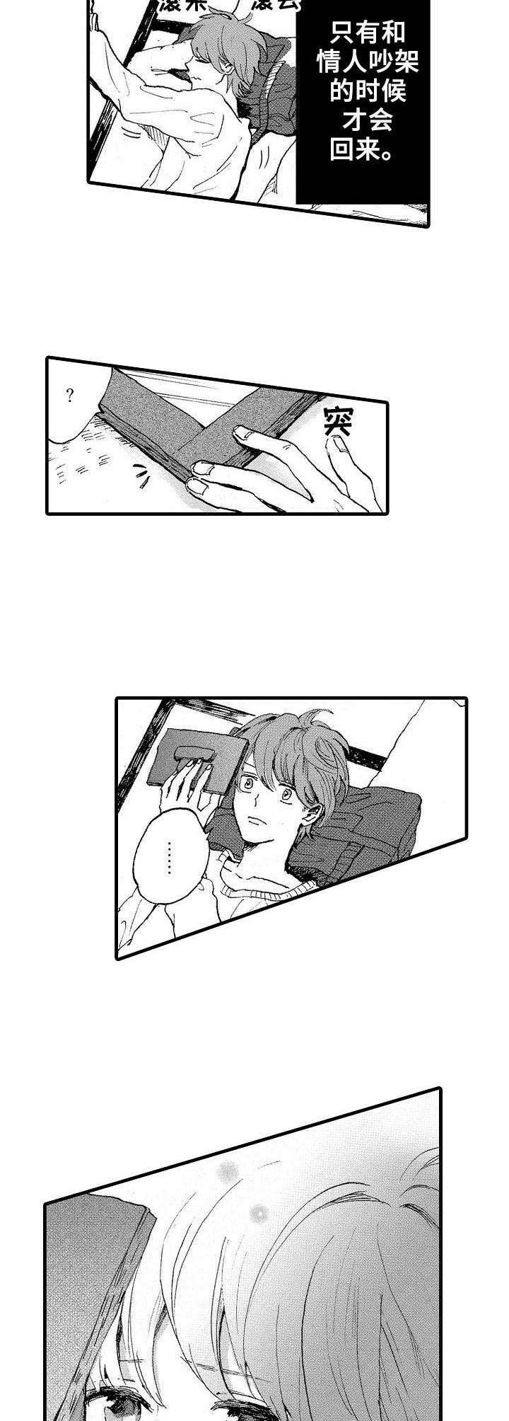 第1章：兄弟