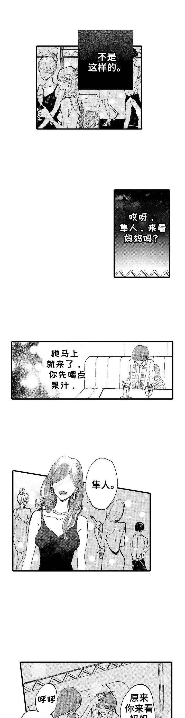 第1章：兄弟