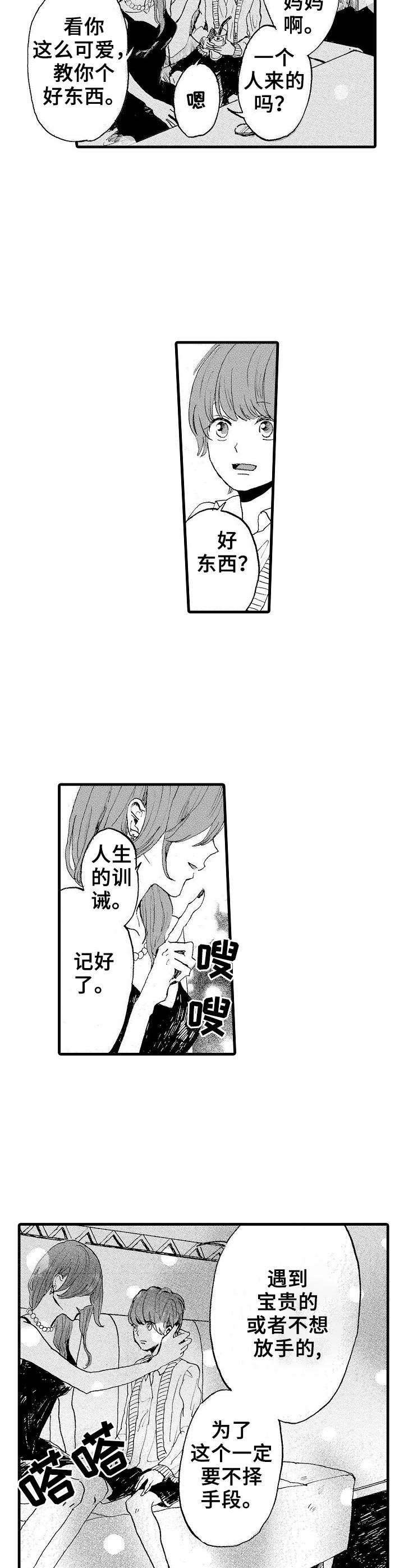 第1章：兄弟