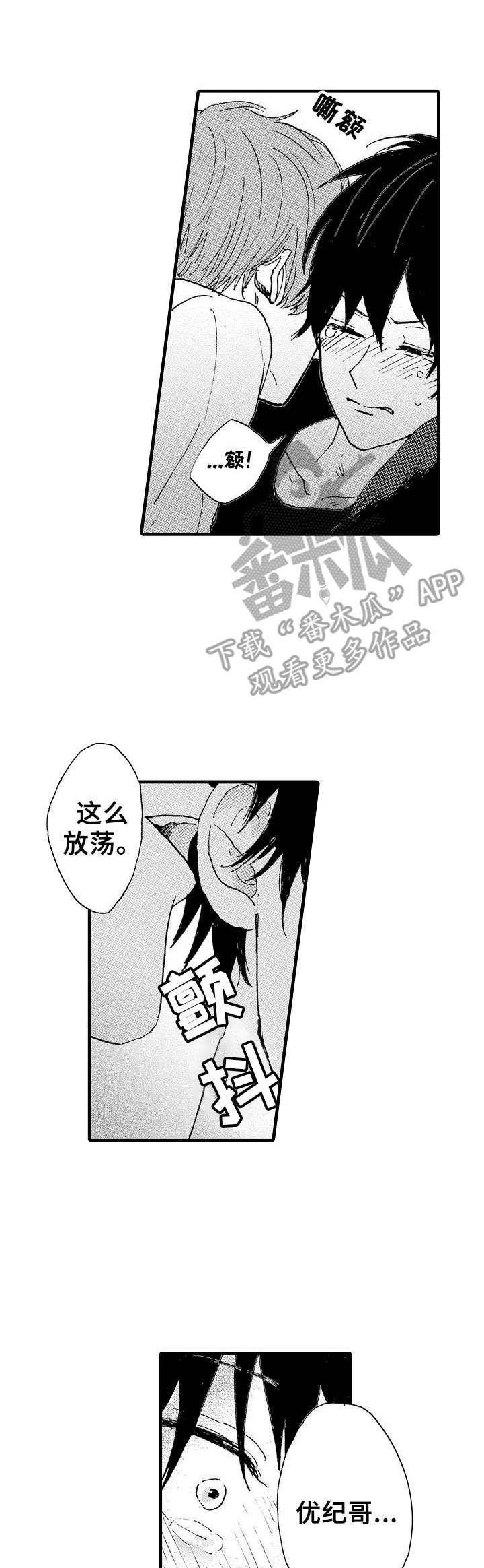 第10章：太差劲了