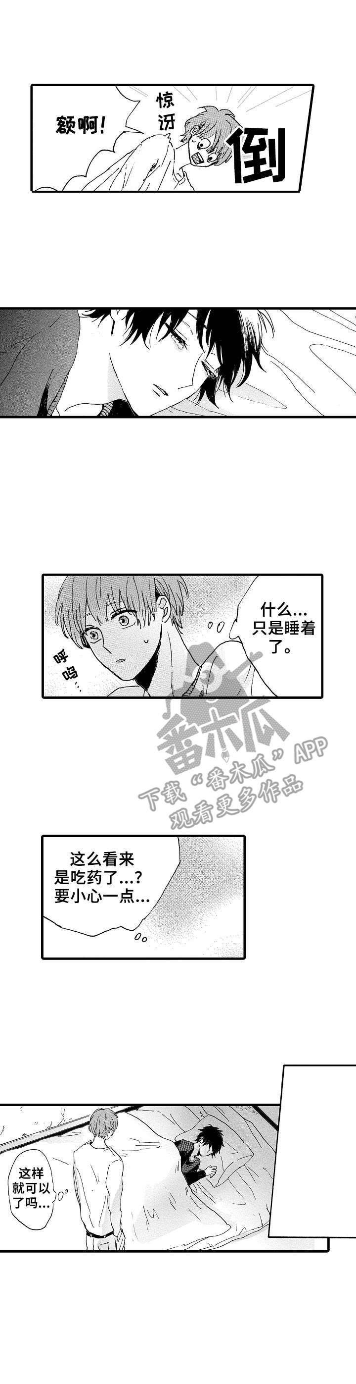 第10章：太差劲了