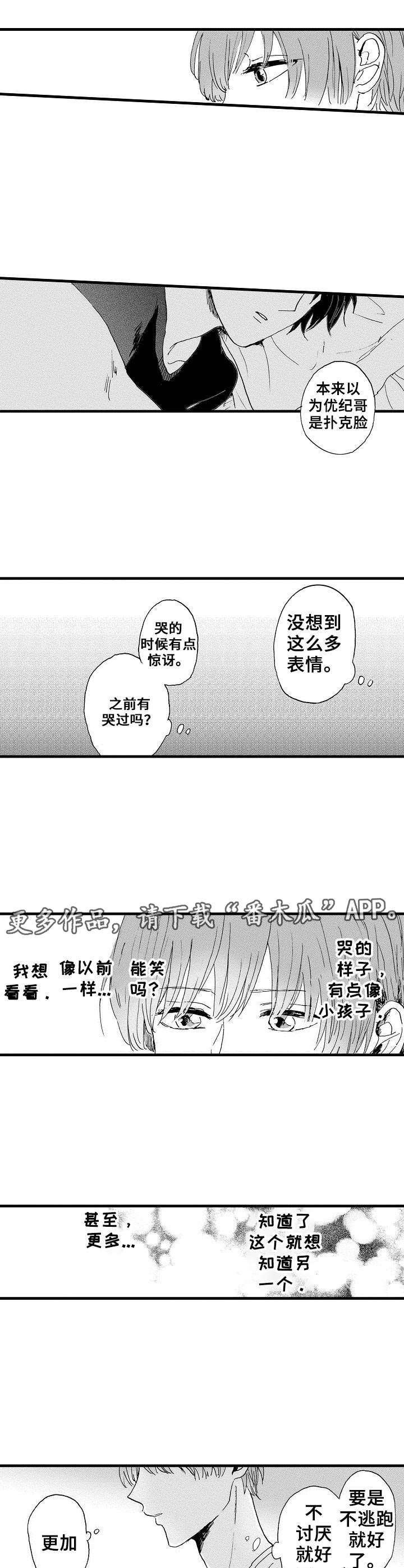 第10章：太差劲了