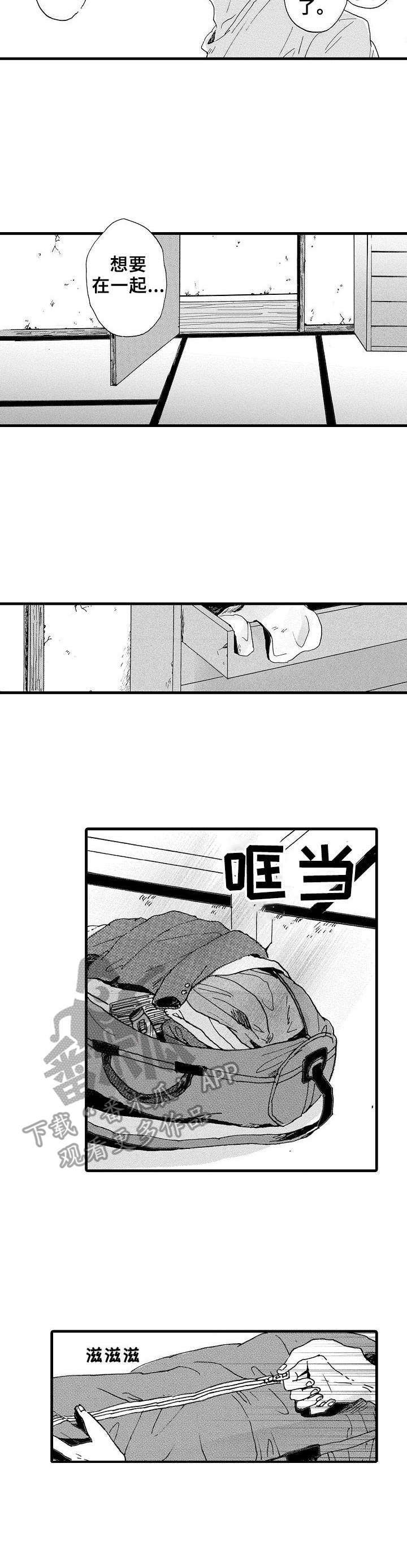 第10章：太差劲了