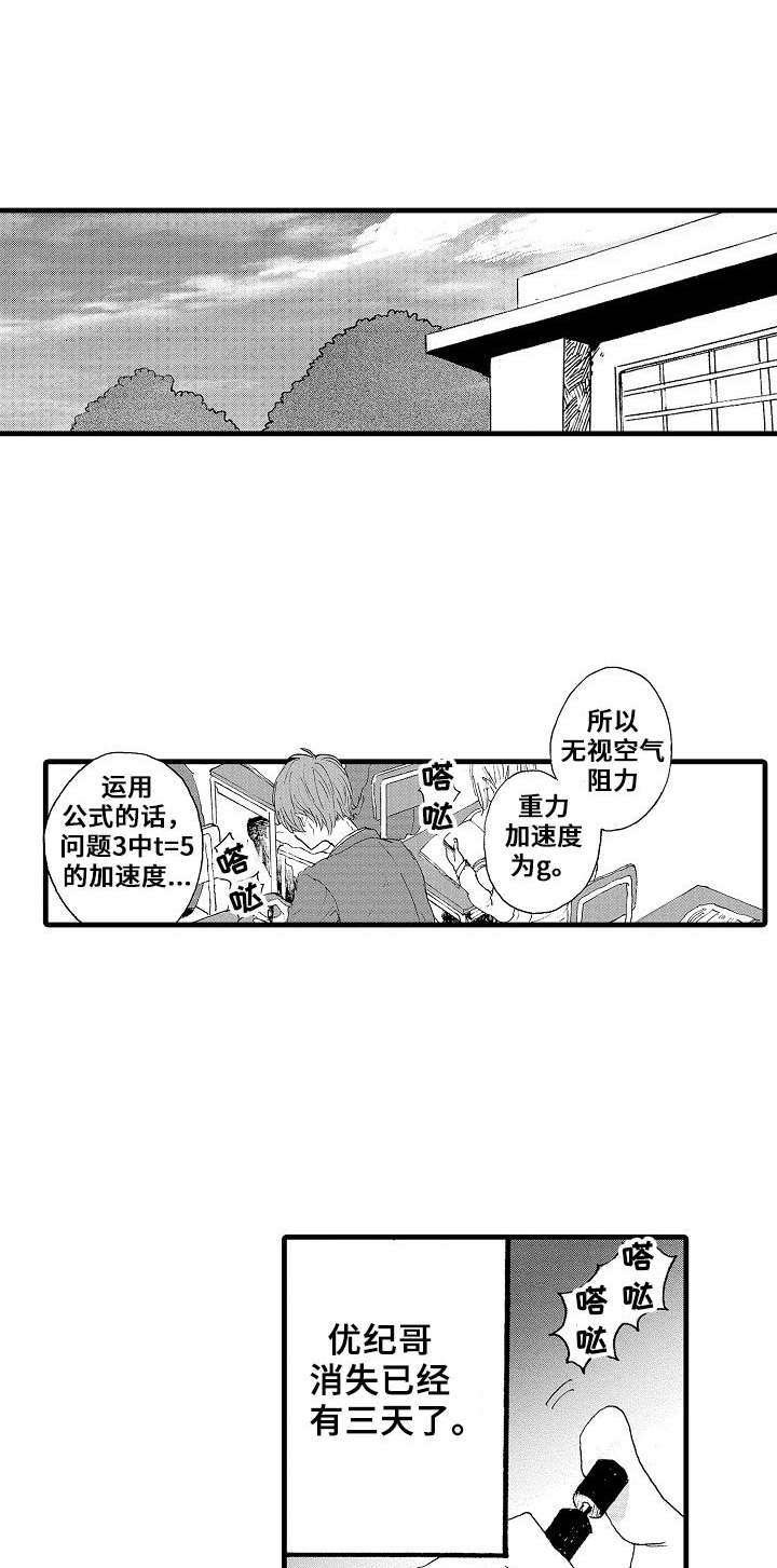 第12章：打不通