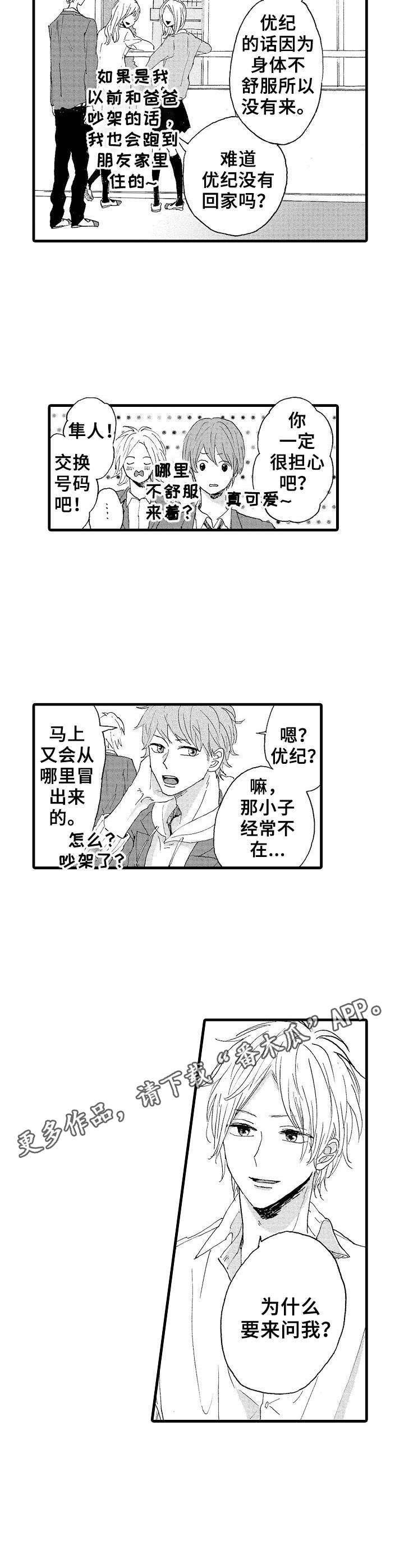 第12章：打不通