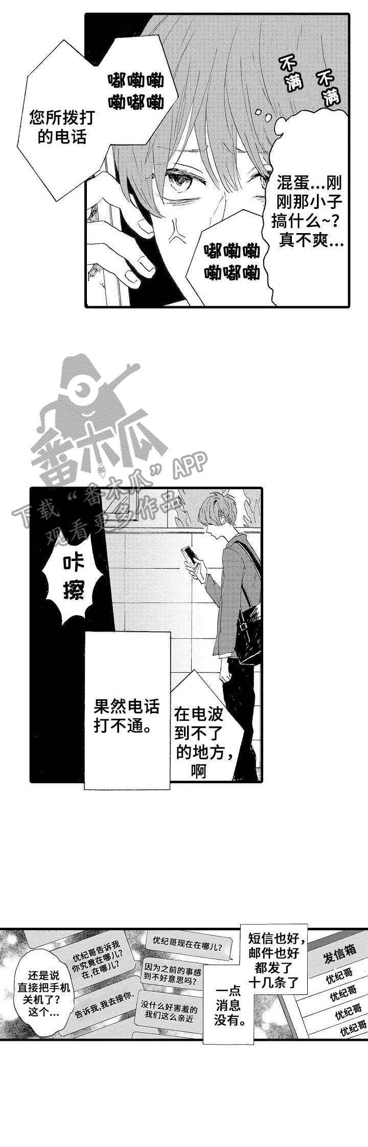 第12章：打不通