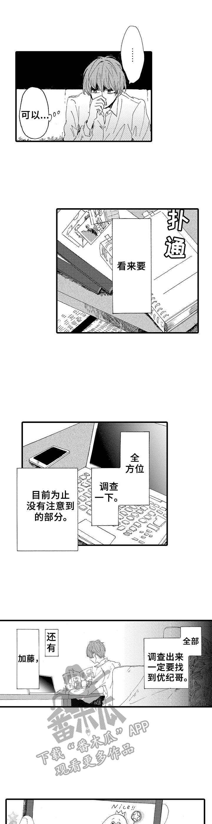 第13章：调查