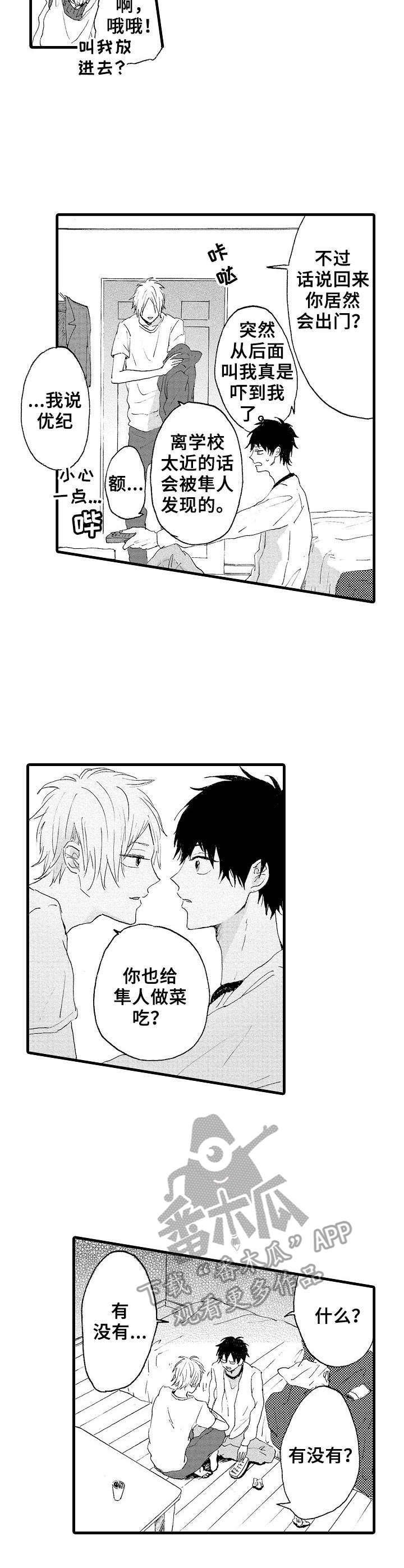 第15章：名字