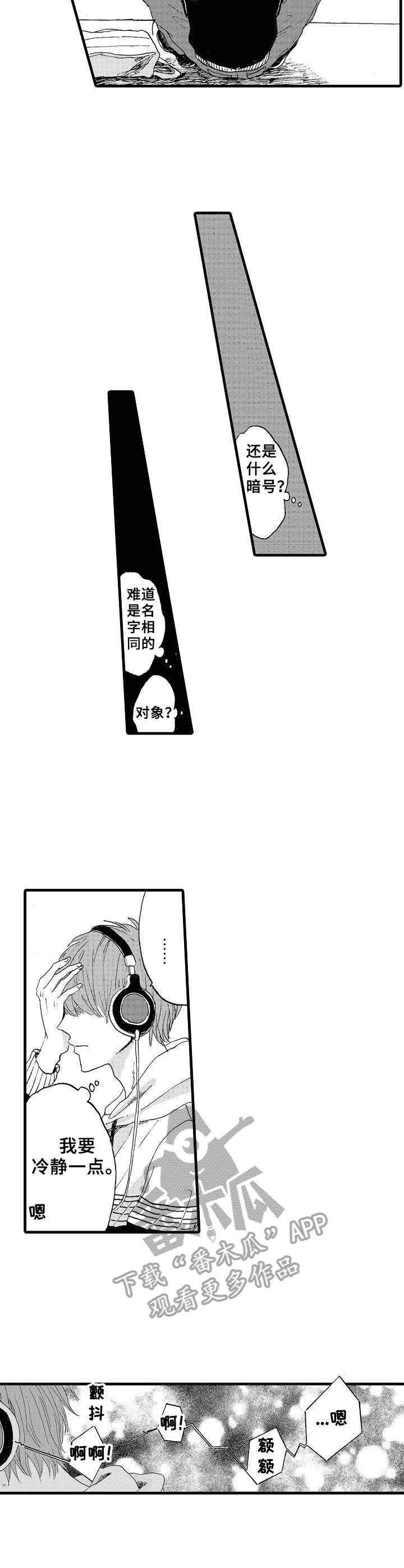 第16章：不请自来