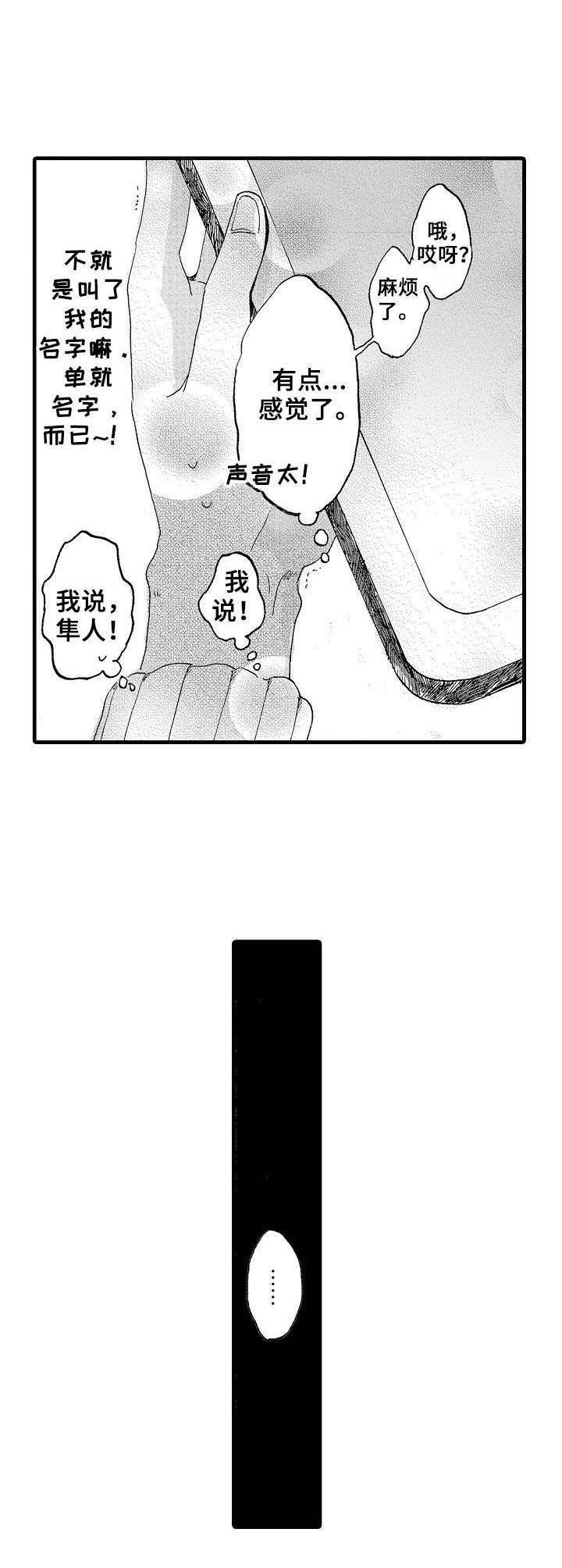 第16章：不请自来