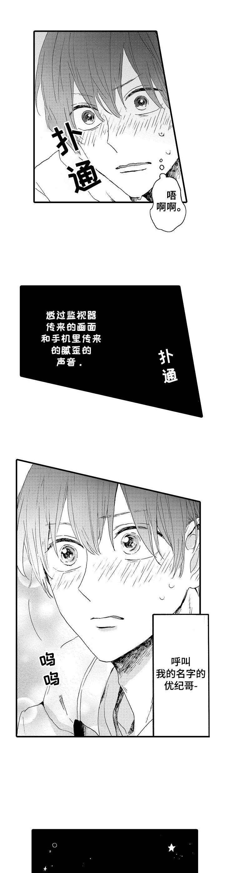 第16章：不请自来
