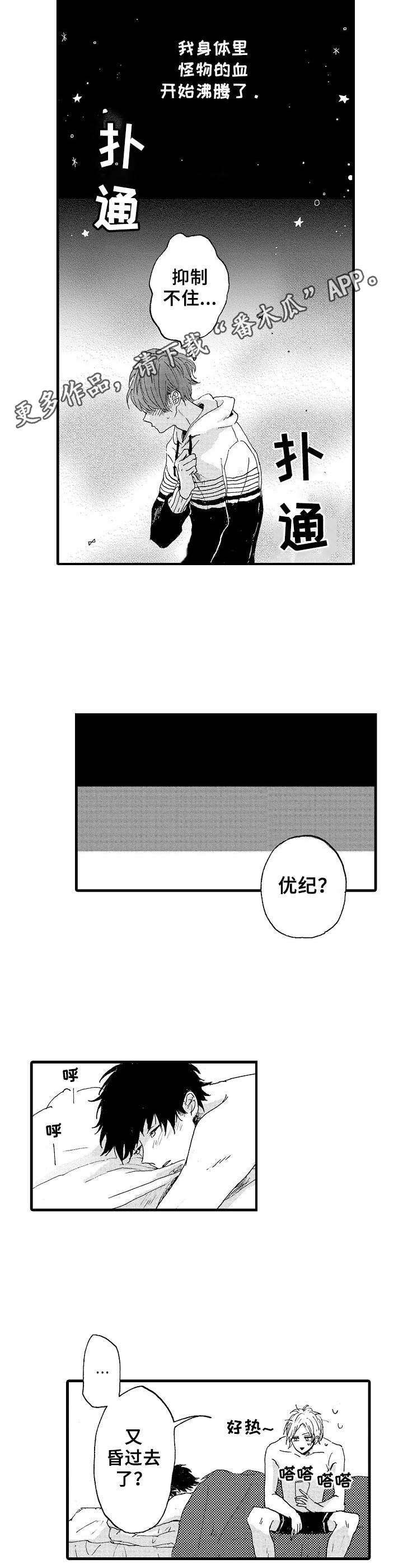 第16章：不请自来