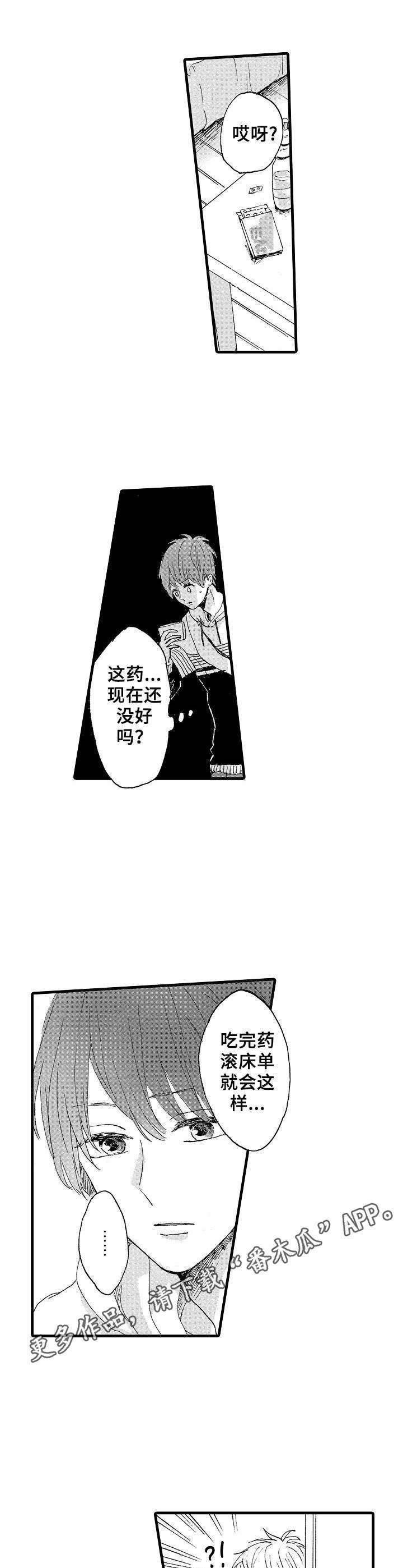 第16章：不请自来