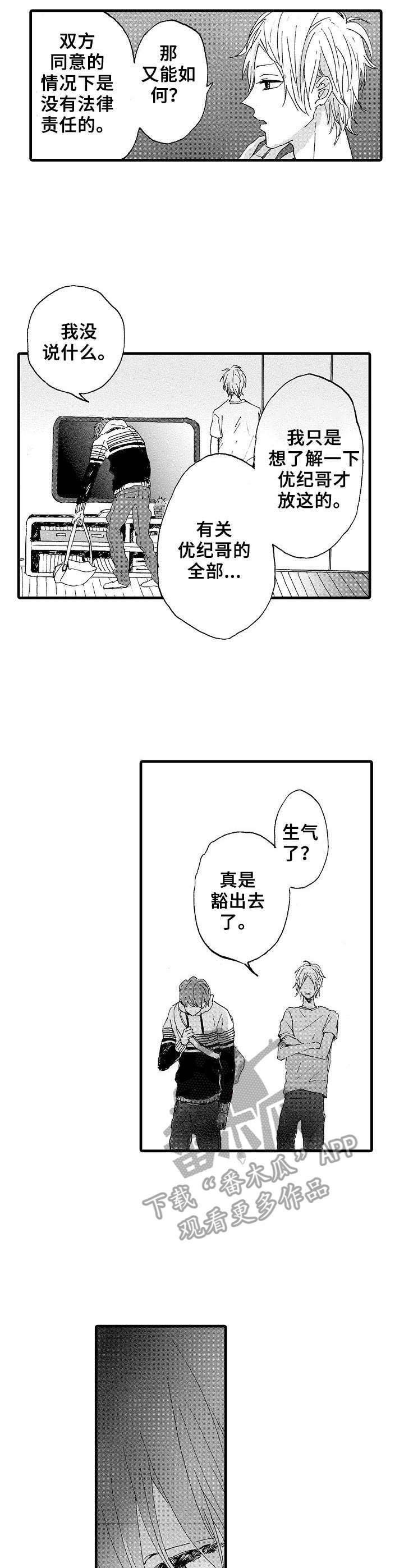 第17章：带走