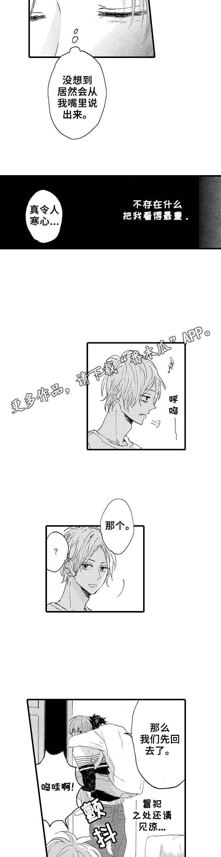 第17章：带走