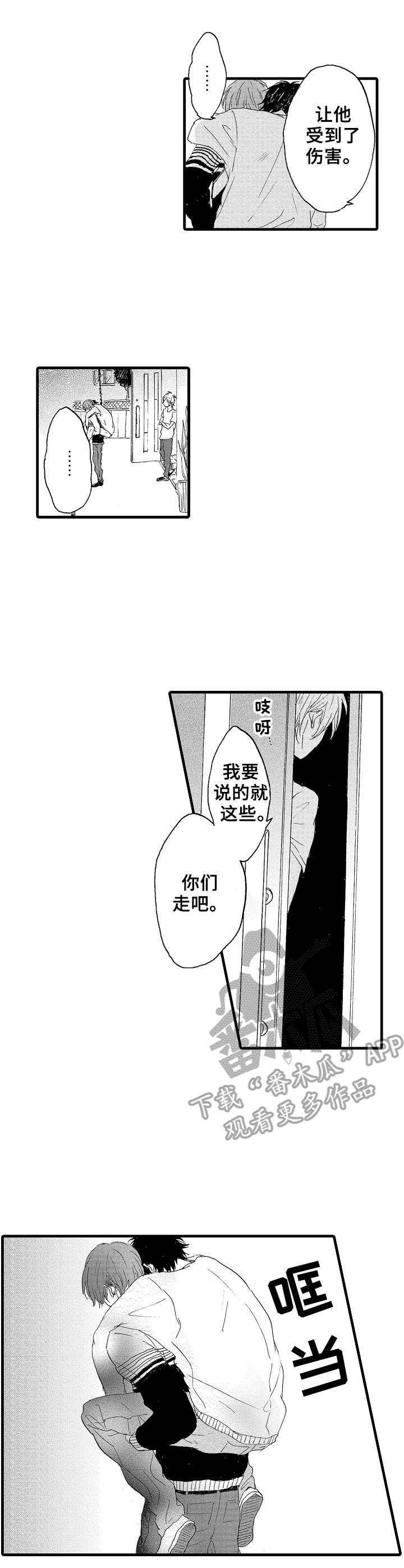 第17章：带走