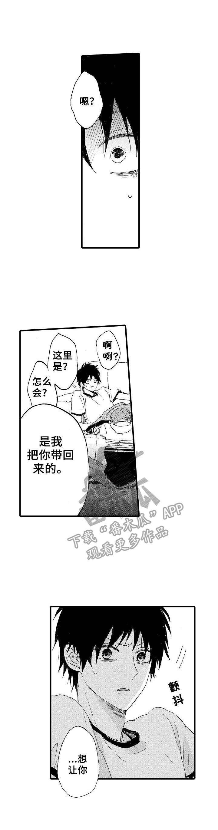 第18章：亢奋