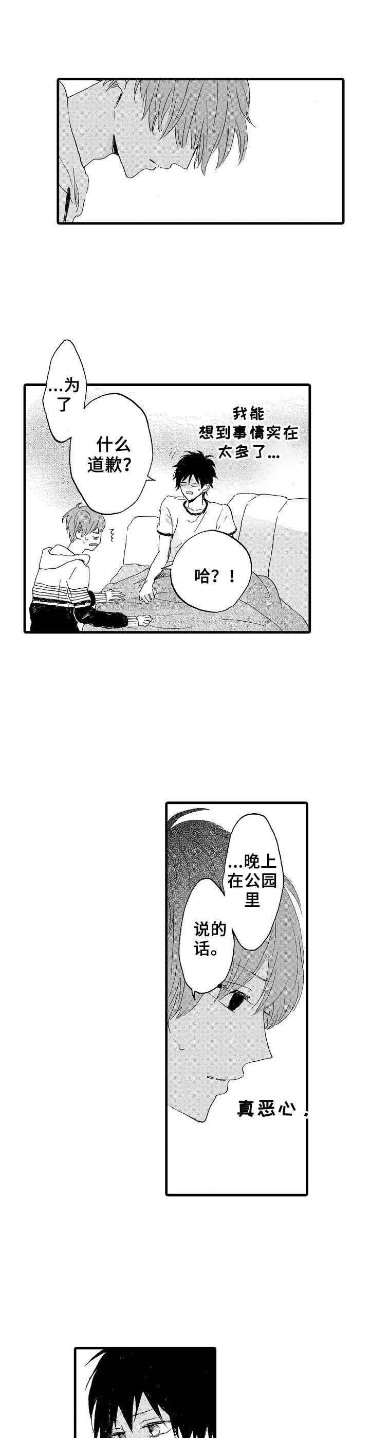 第18章：亢奋
