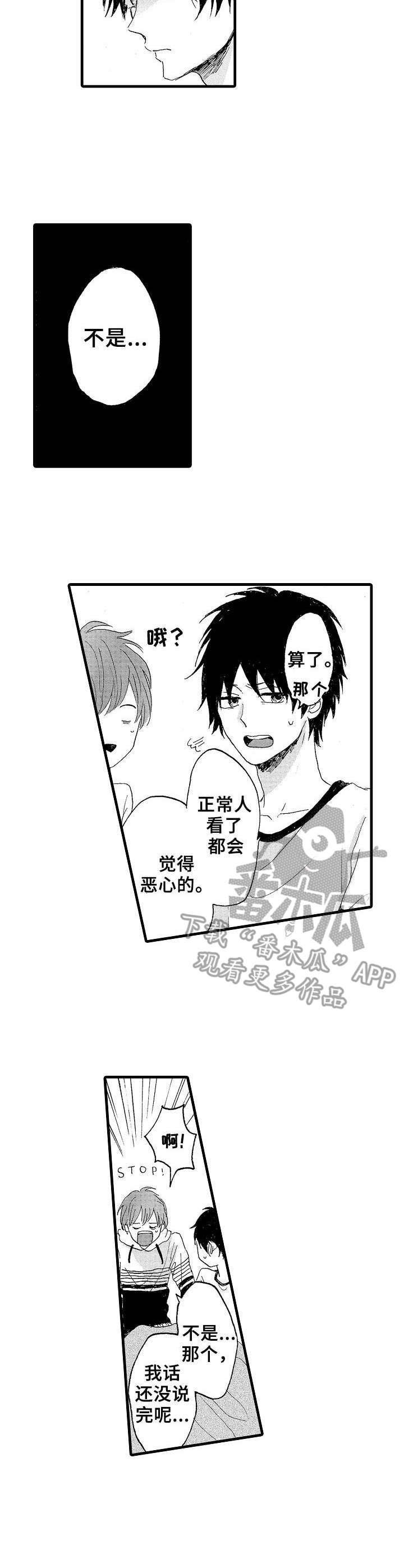 第18章：亢奋
