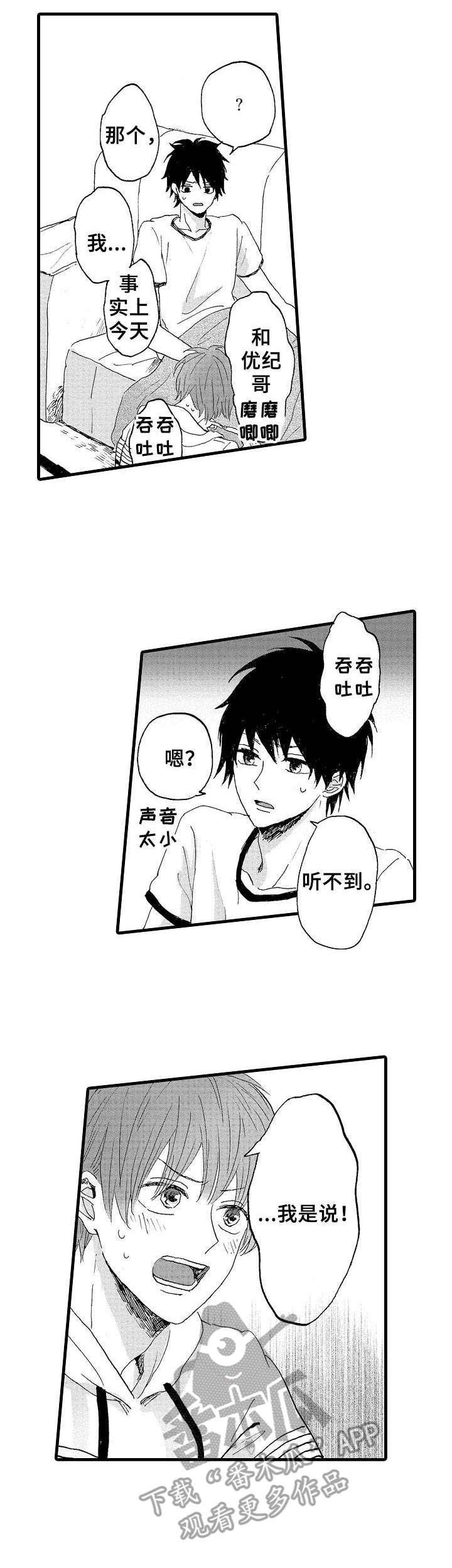 第18章：亢奋