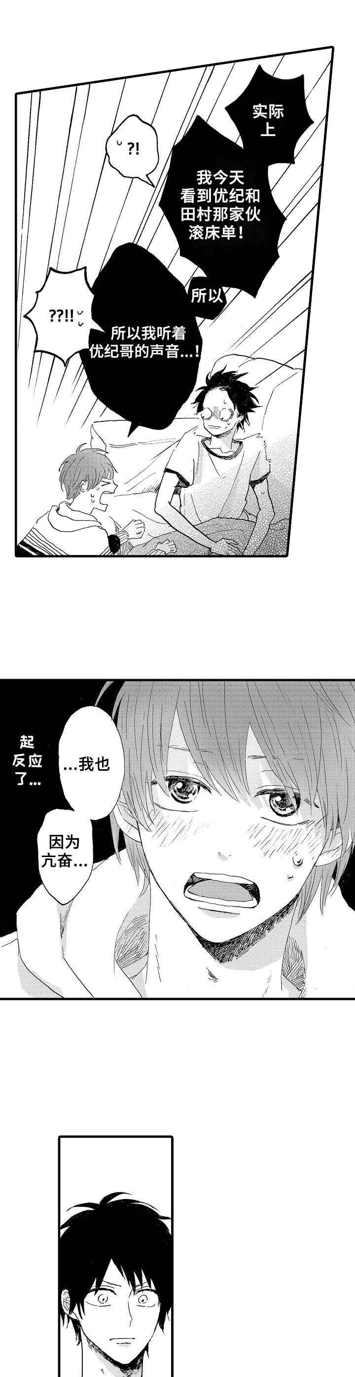 第18章：亢奋