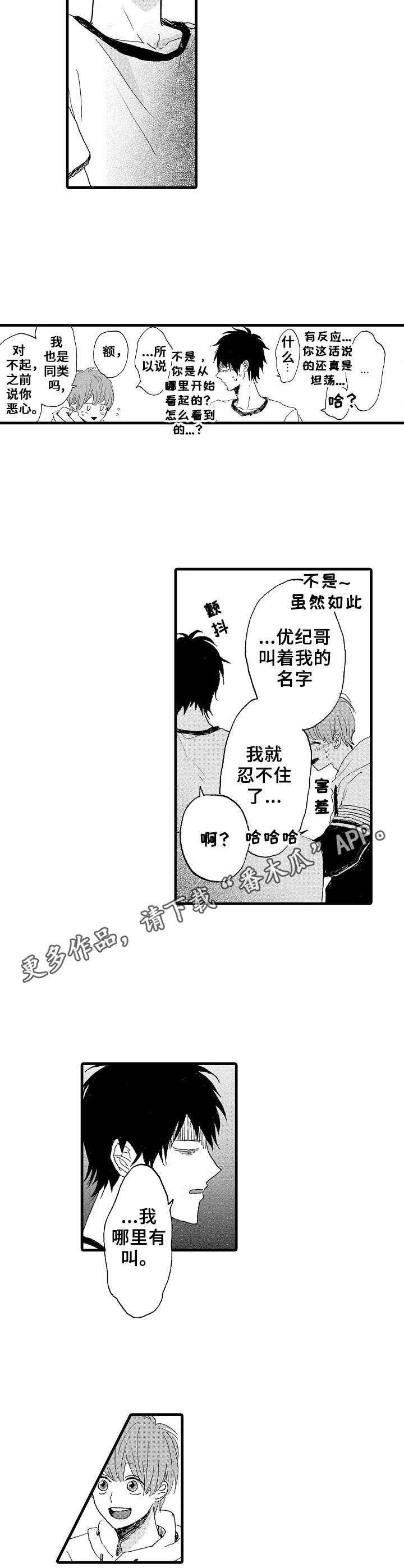 第18章：亢奋