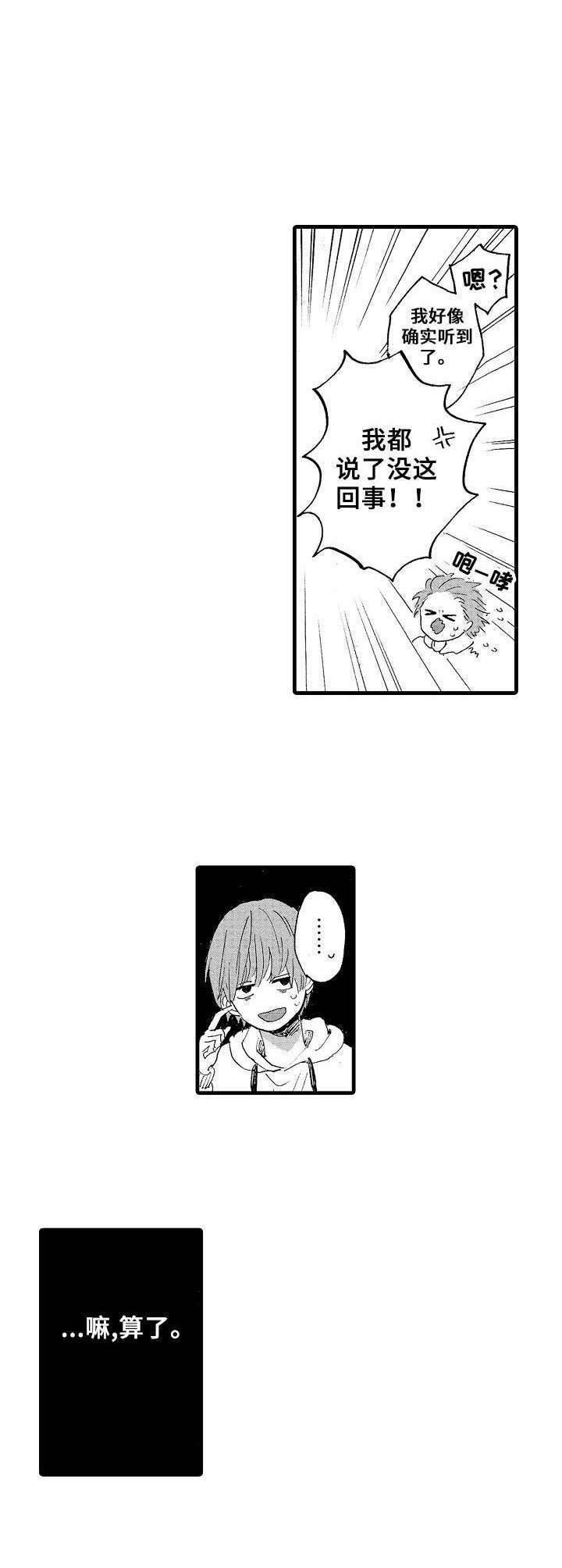 第18章：亢奋