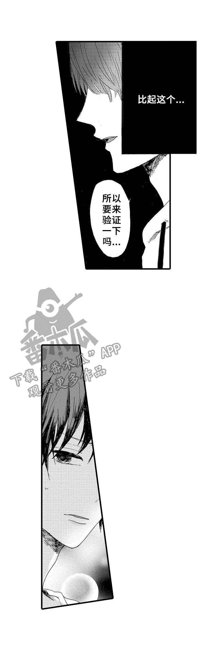 第18章：亢奋