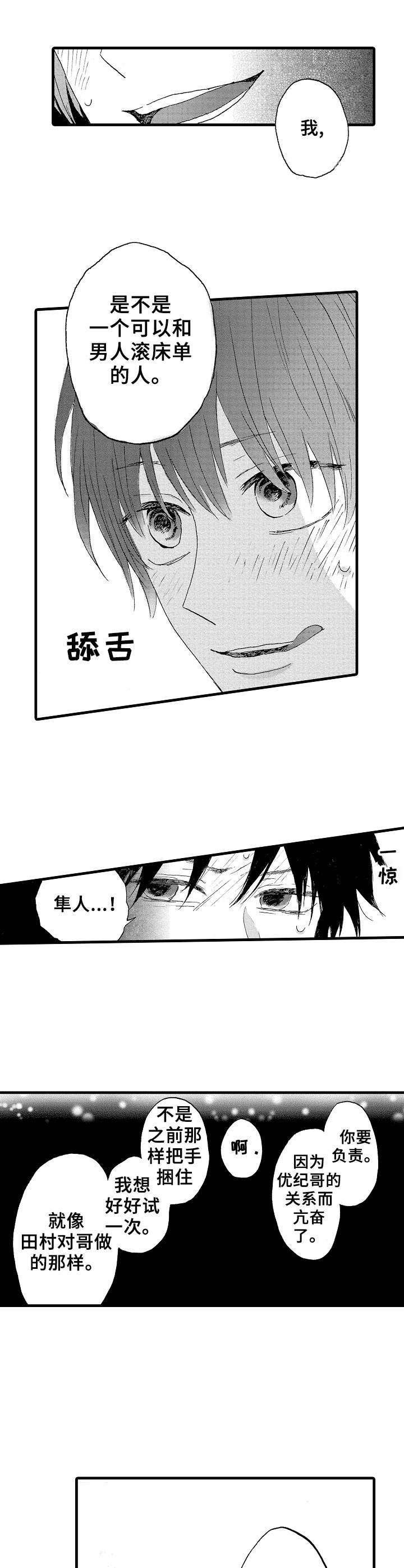 第18章：亢奋