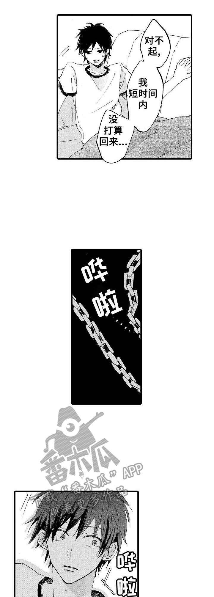第19章：脚镣