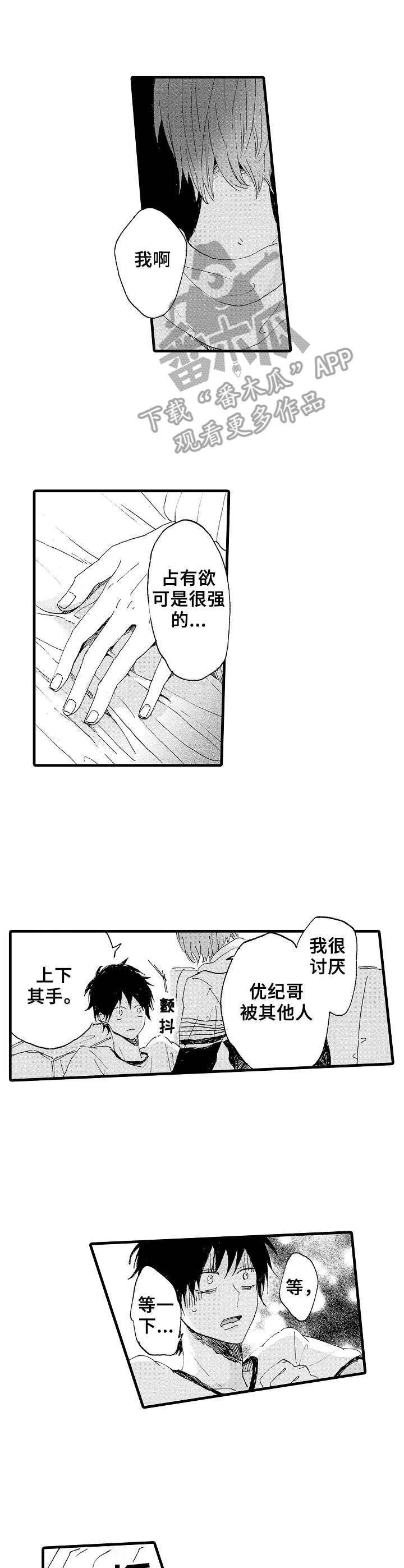 第19章：脚镣