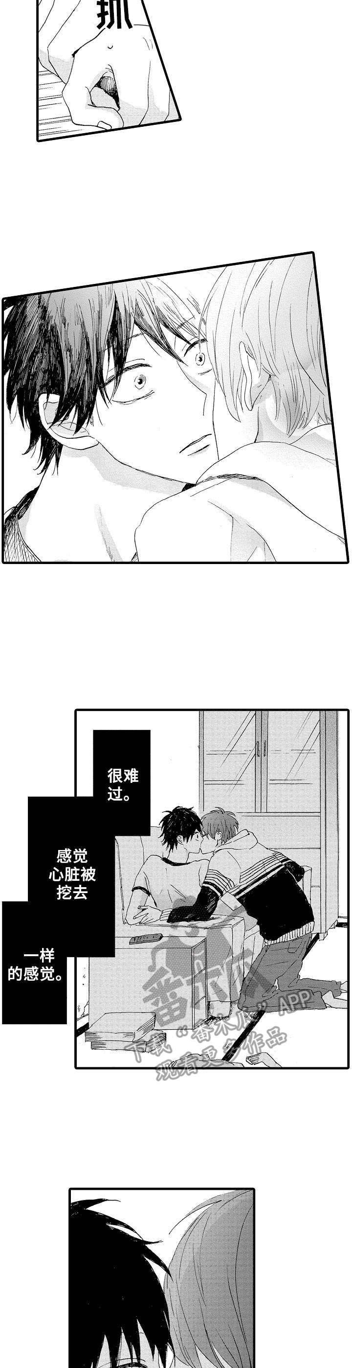 第19章：脚镣