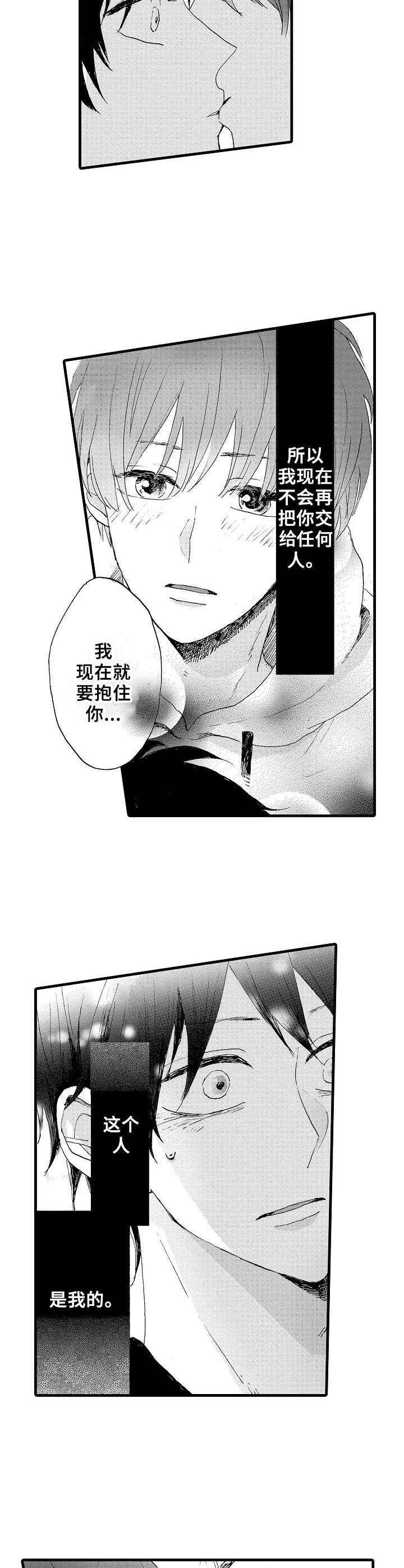 第19章：脚镣