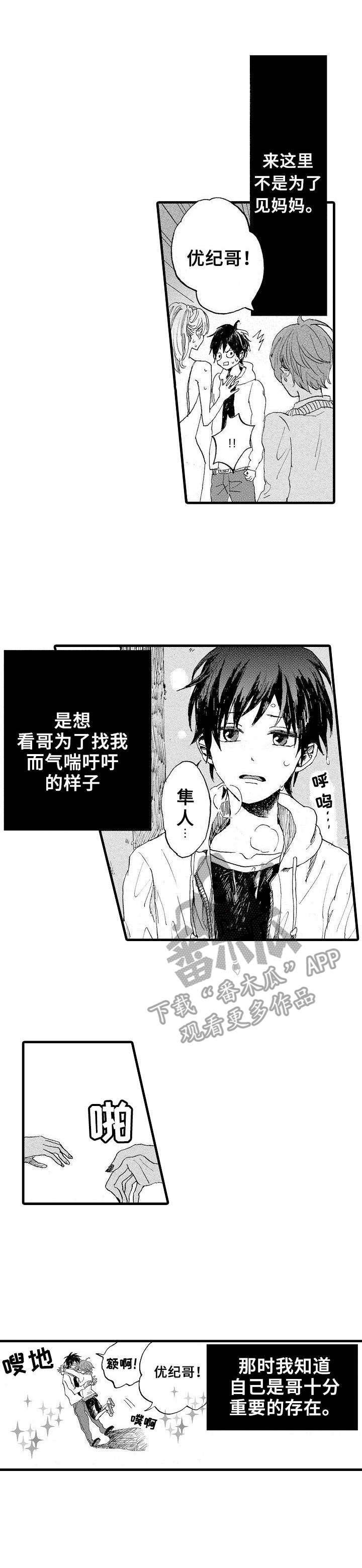 第2章：同所学校