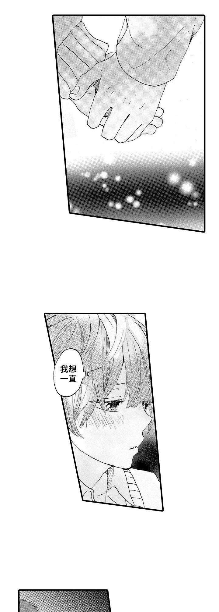 第2章：同所学校