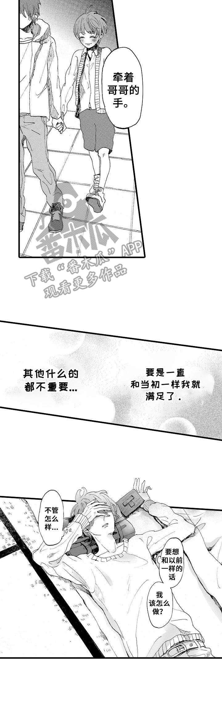 第2章：同所学校