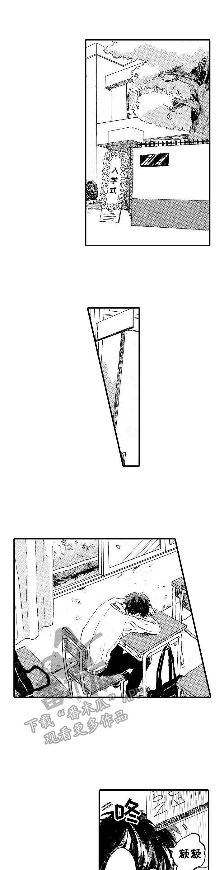 第2章：同所学校